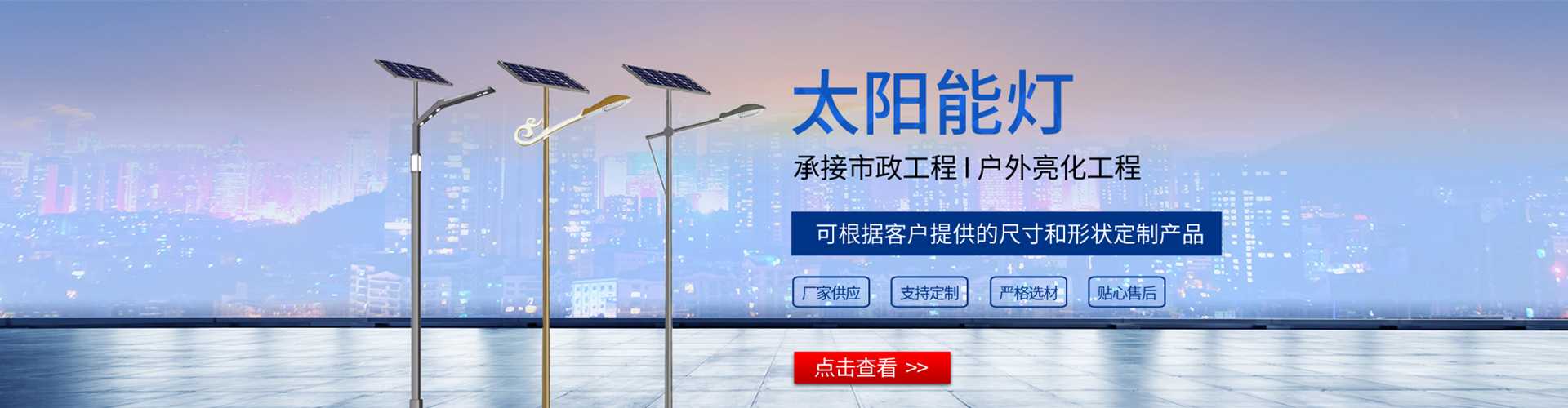 通渭县太阳能路灯哪家好